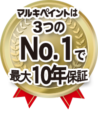 ハイパーユメロック埼玉県施工実績No.1 最大10年保証