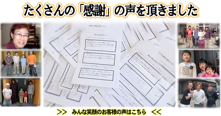 さいたま市、川越市、坂戸市で外壁塗装を施工したお客様の声