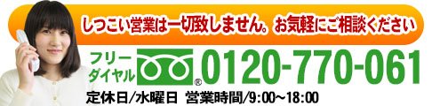 かんたん電話お問い合わせ