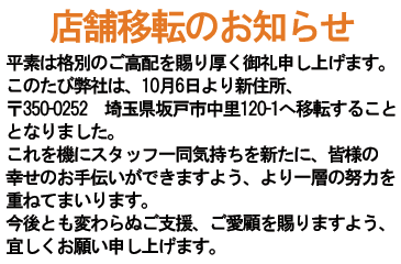 移転