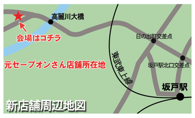 移転