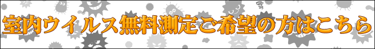 お問い合わせフォーム
