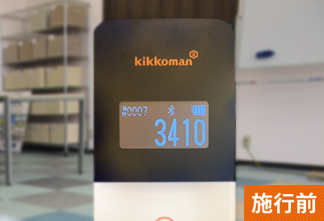 ウイルス数測定器:施行前のウイルス数3410