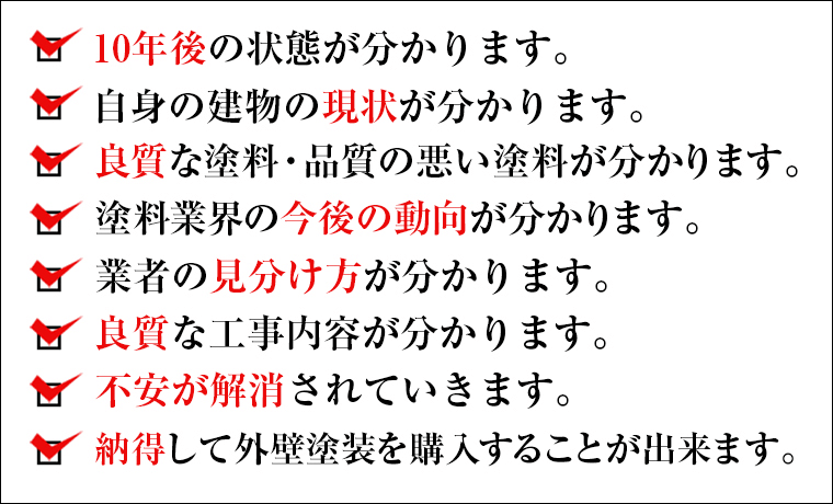 施工事例集で分かること
