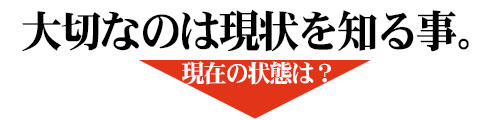 工場屋根や折半屋根の状態を知っておくこと