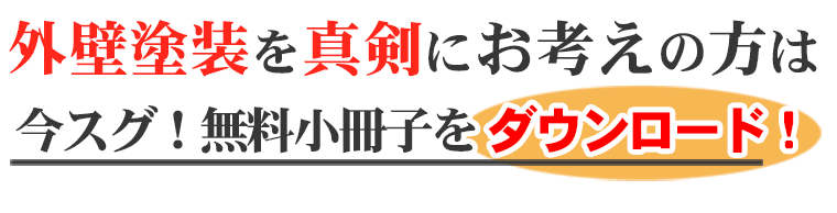 小冊子ダウンロード