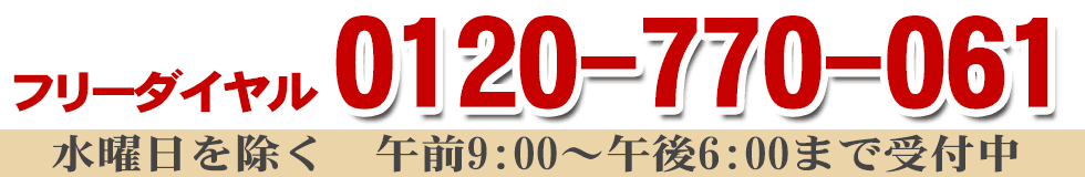 外壁塗装観覧会参加申し込み