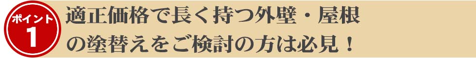 自信があるから１０年経っても見せられる