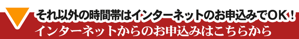 外壁塗装観覧会参加申し込み