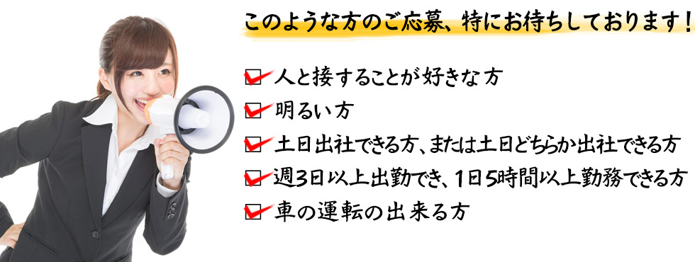 マルキペイントパート従業員募集