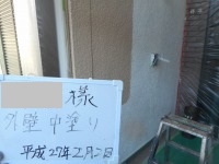 吉見町T様外壁中塗.jpg