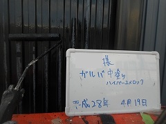 川越市M様邸外壁塗装ガルバリウム中塗り.jpg