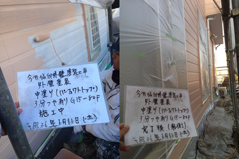 東松山市Ｉ様邸h25_施工・外壁塗装中塗りパーフェクトトップ