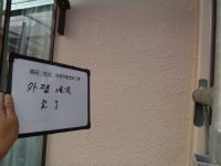 森田様外壁完了2.jpg