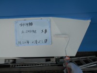 植村様邸庇塗装2.jpg