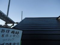 谷津様屋根上塗1-2.jpg