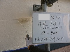 Ｈ28.10月富士見市Ｋ様邸外壁塗装上塗り2Ｆ.jpg