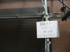 Ｈ28.10月富士見市Ｋ様邸雨戸塗装前.jpg