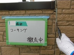 Ｈ28.5月草加市Ｋ様邸外壁塗装コーキング撤去.jpg