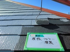 Ｈ28.5月草加市Ｋ様邸屋根塗装下塗り②.jpg