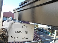 Ｈ28.6月茨城県Ｈ様邸付帯破風樋.jpg