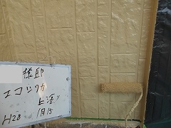 Ｈ28.6月茨城県Ｈ様邸外壁上塗り②.jpg