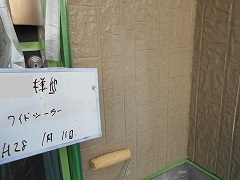 Ｈ28.6月茨城県Ｈ様邸外壁下塗り①.jpg