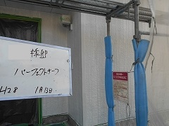 Ｈ28.6月茨城県Ｈ様邸外壁下塗り②.jpg