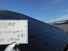 Ｈ28.6月茨城県Ｈ様邸屋根
完成.jpg