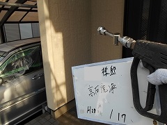 Ｈ28.6月茨城県Ｈ様邸高圧洗浄.jpg