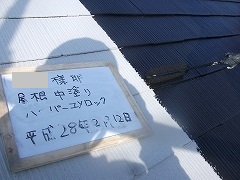 Ｈ28.7月坂戸市外壁塗装工事Ｎ様邸屋根塗装中塗り.jpg