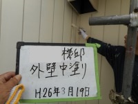 26.6毛呂山町H様外壁中塗り.jpg