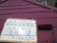 埼玉県志木市、屋根上塗り１回目
