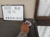 埼玉県入間郡越生町I様邸のお掃除写真