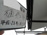 H27.1月鳩山町H様邸樋施工後.jpg