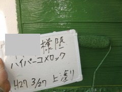 H27.6月入間市Y様外壁1F上塗り.jpg