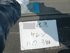 H27.6月入間市Y様屋根鉄部ケレン.jpg