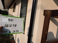 H28.10月ときがわ町Y様邸付帯塗装樋