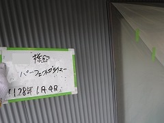 H28.10月ときがわ町Y様邸外壁塗装2F下塗り