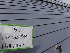 H28.10月ときがわ町Y様邸屋根塗装下塗り