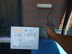 H28.10月所沢市S様邸外壁塗装下塗り①.jpg