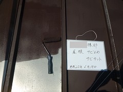 H28.10月所沢市S様邸屋根塗装サビ止め.jpg