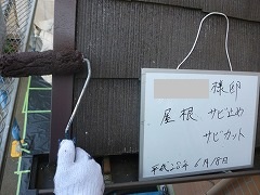 H28.10月所沢市S様邸玄関屋根サビ止め.jpg