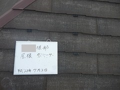 H28.11月さいたま市N様邸屋根塗装タスペーサー①.jpg