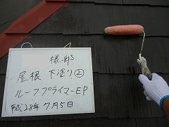 H28.11月さいたま市N様邸屋根塗装下塗り②.jpg