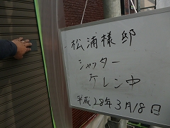 H28.7月川越市松浦様邸付帯塗装シャッターケレン