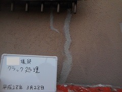 H28.9月川越市A様邸外壁塗装クラック処理