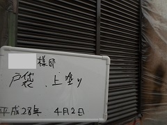 H28.9月川越市A様邸外壁塗装付帯戸袋上塗り