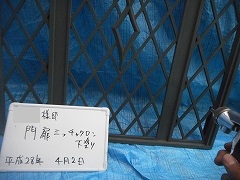 H28.9月川越市A様邸外壁塗装付帯門扉下塗り