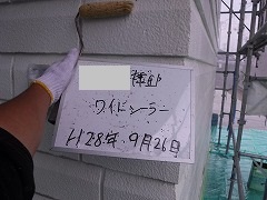 H29.1月 鶴ヶ島市O様邸外壁塗装下塗り①.jpg